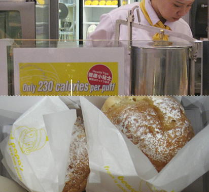 Beard Papa\'s