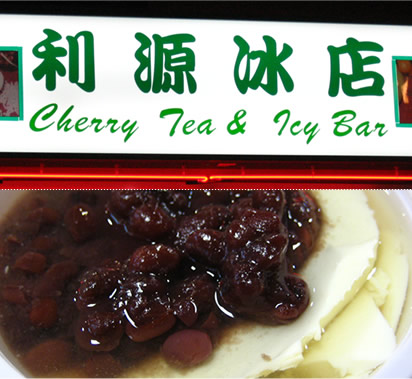 Cherry's Tea & Icy Bar