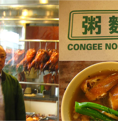 Congee Noodle House