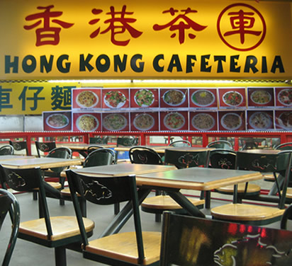 Hong Kong Cafeteria