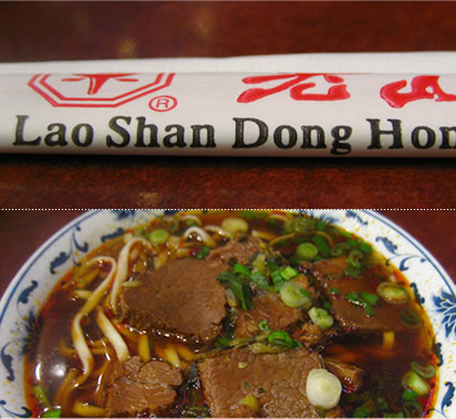 Lao Shan Dong