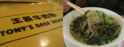 Tony\'s Beef Noodle